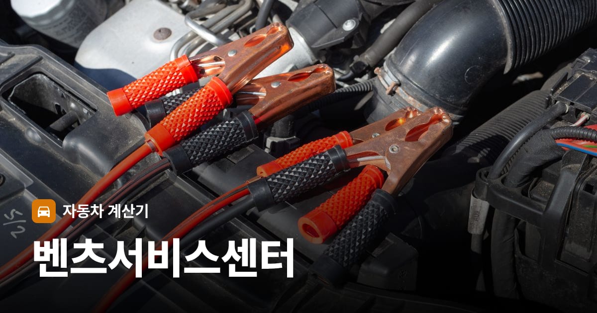 자동차 엔진룸