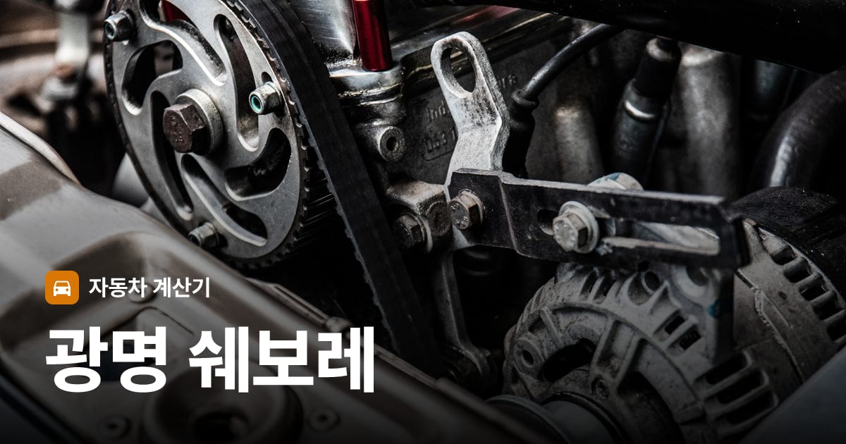 자동차 엔진룸