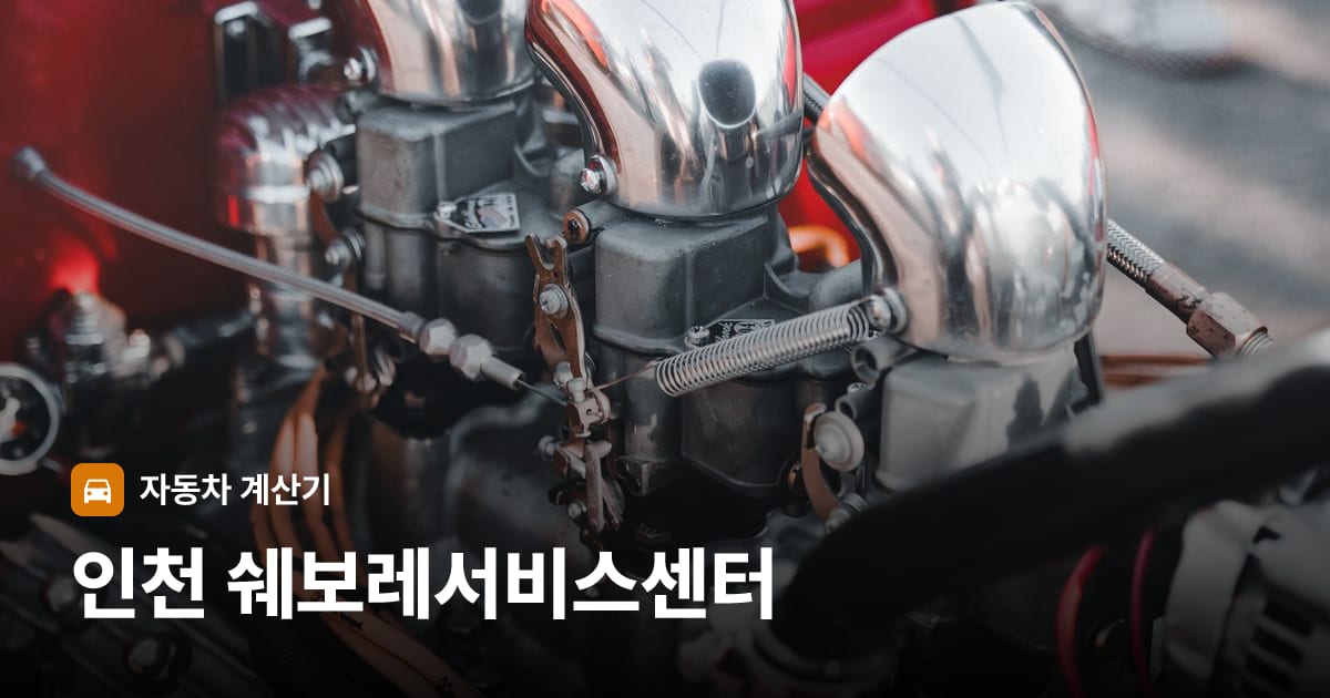 자동차 엔진룸