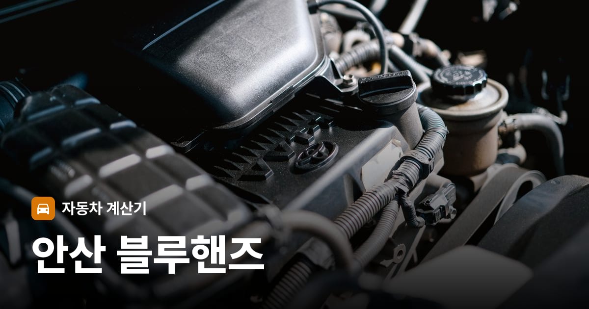 자동차 엔진룸