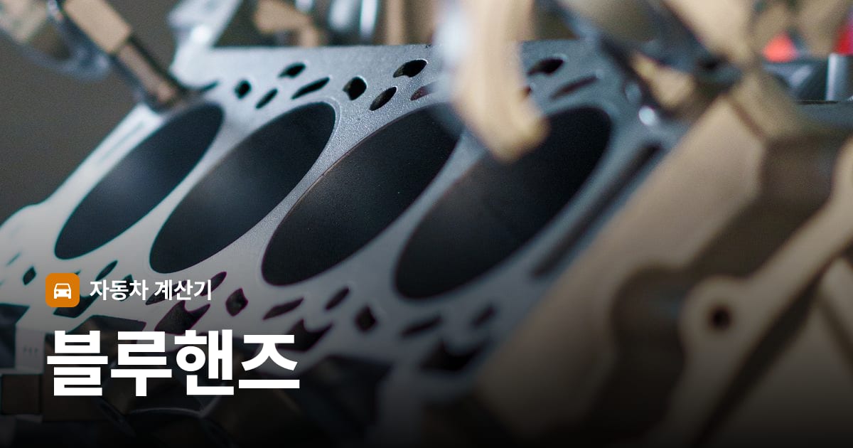 자동차 엔진룸