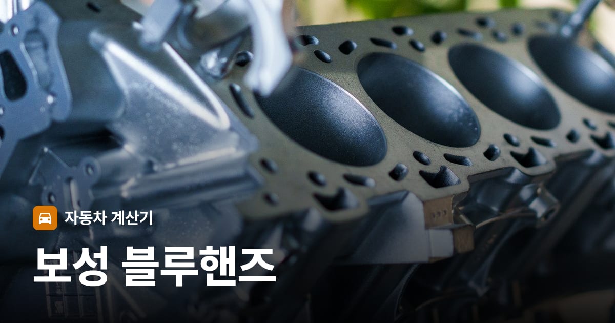 자동차 엔진룸