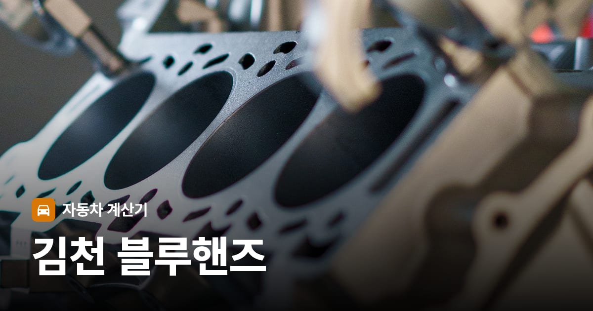 자동차 엔진룸