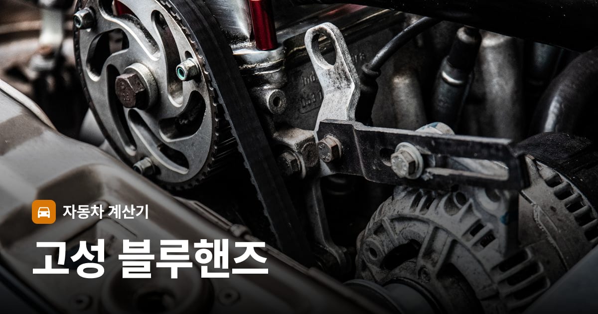 자동차 엔진룸