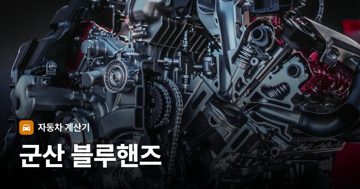 자동차 엔진룸