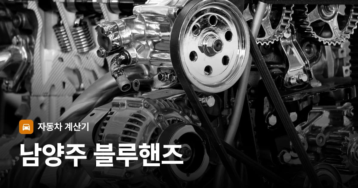 자동차 엔진룸