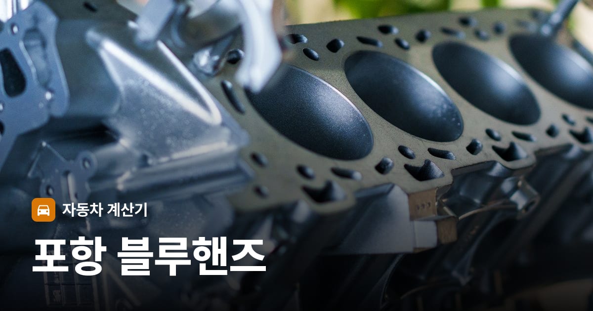 자동차 엔진룸