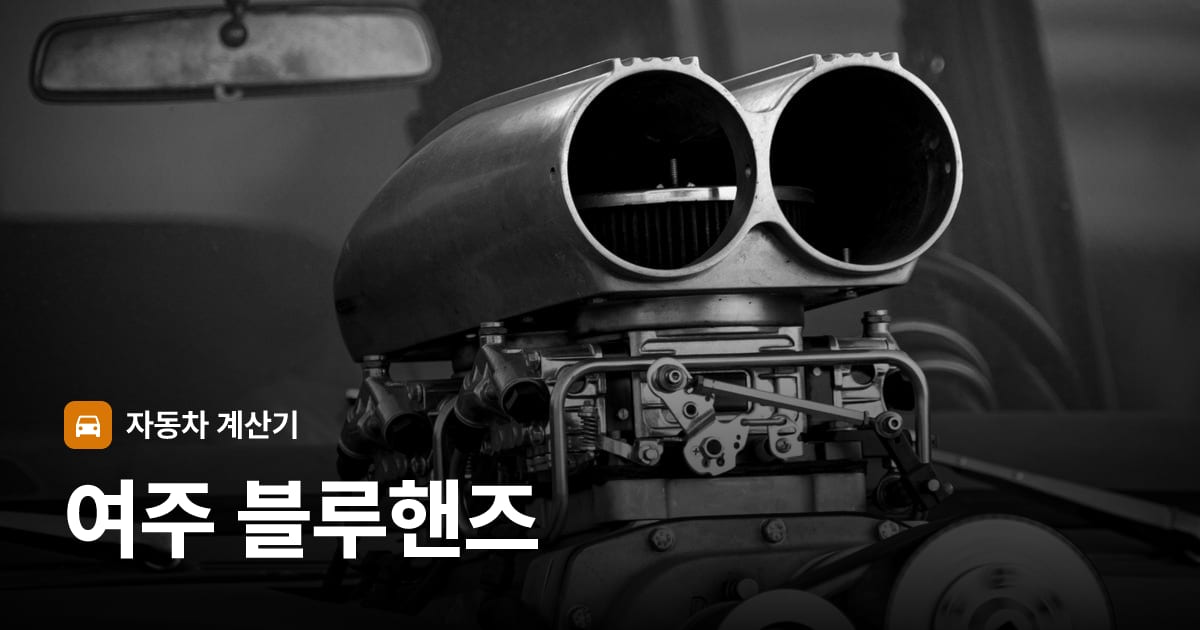 자동차 엔진룸