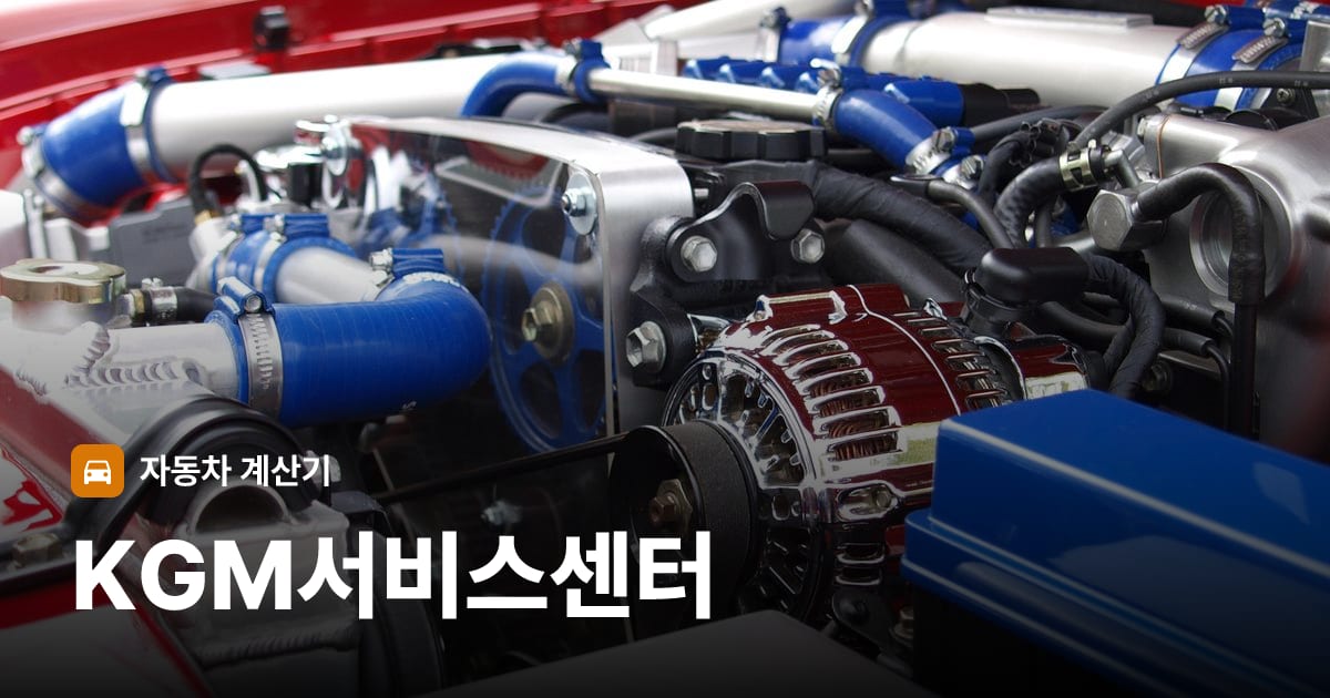 자동차 엔진룸