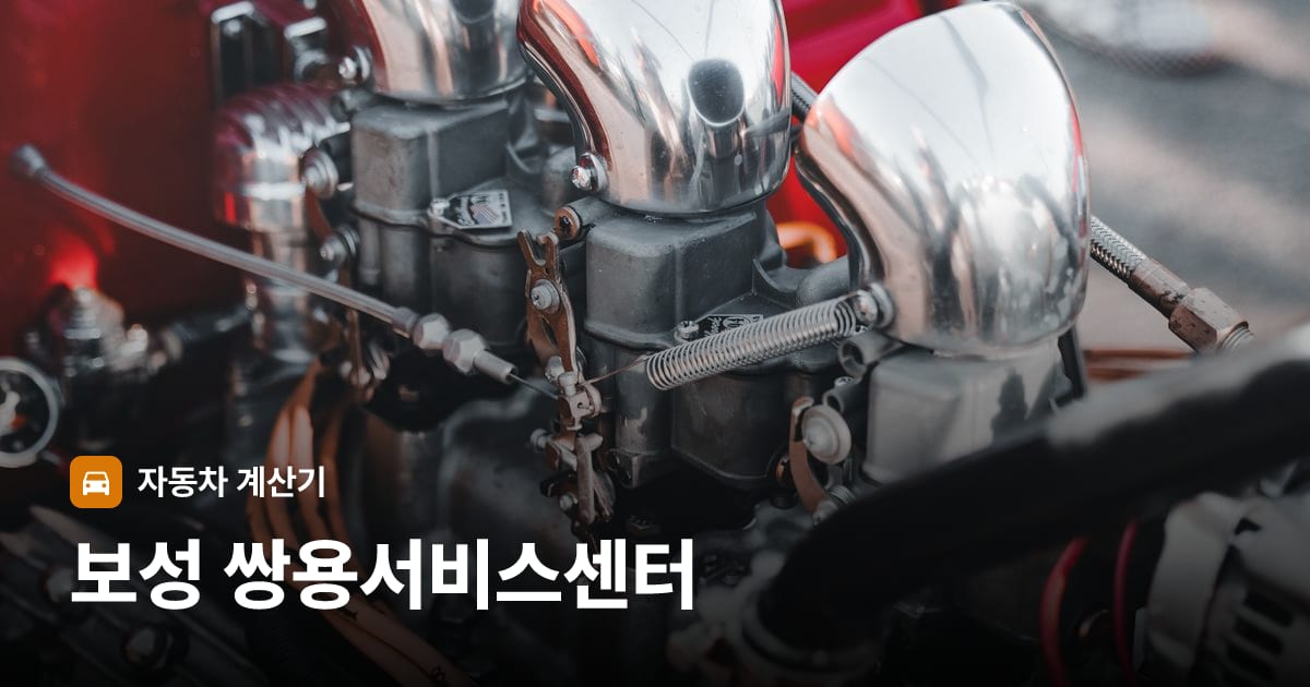 자동차 엔진룸