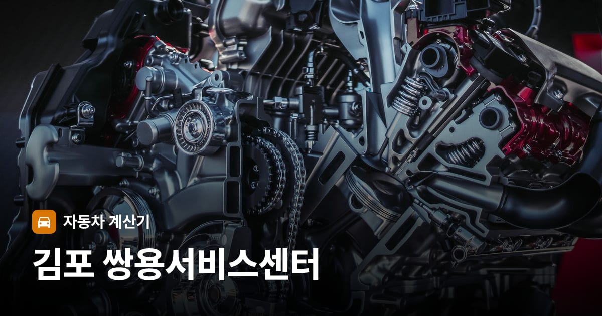 자동차 엔진룸