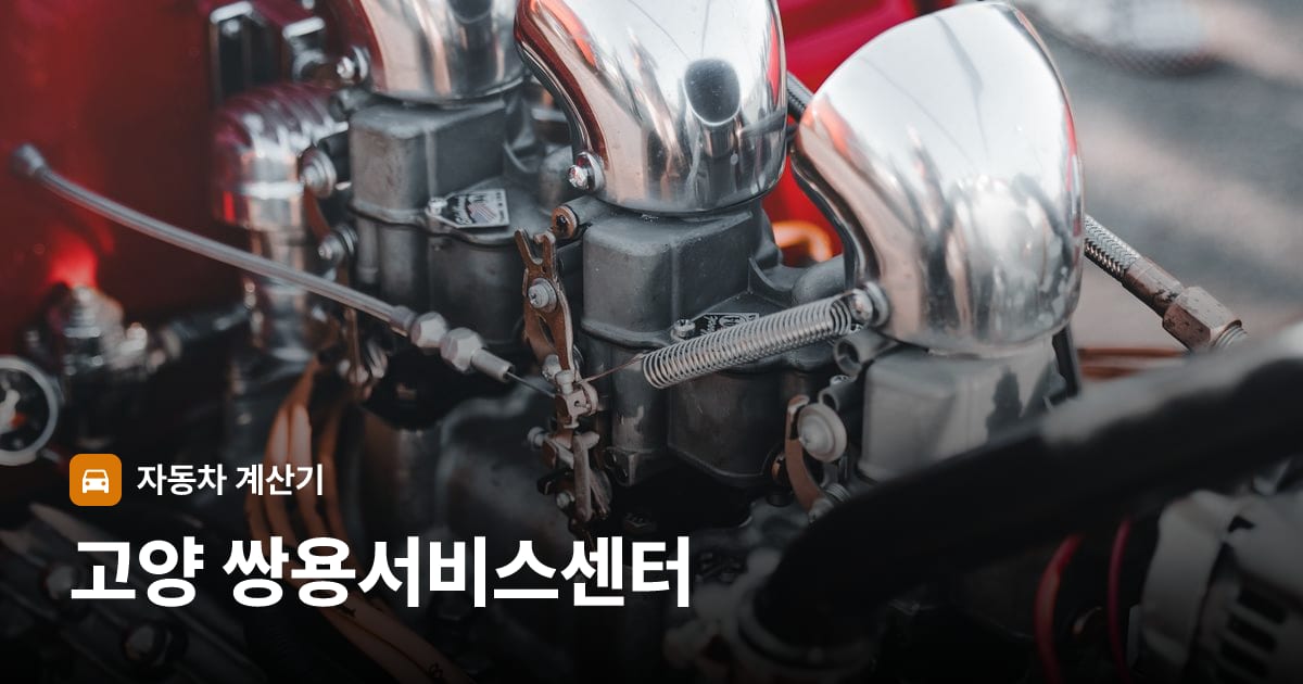 자동차 엔진룸