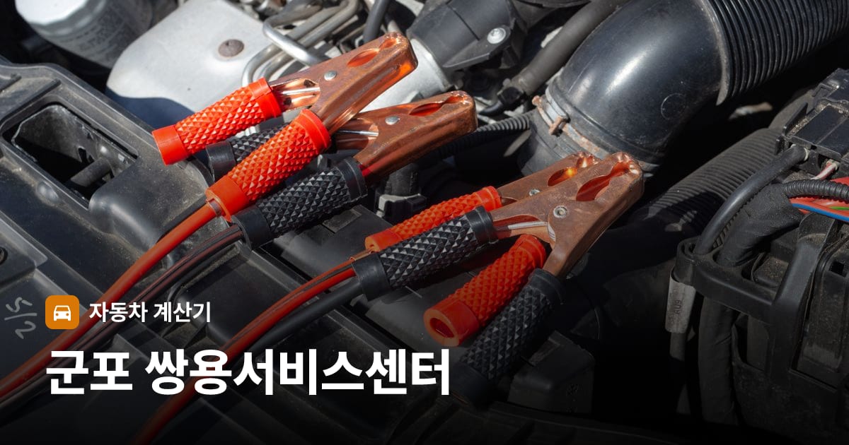 자동차 엔진룸