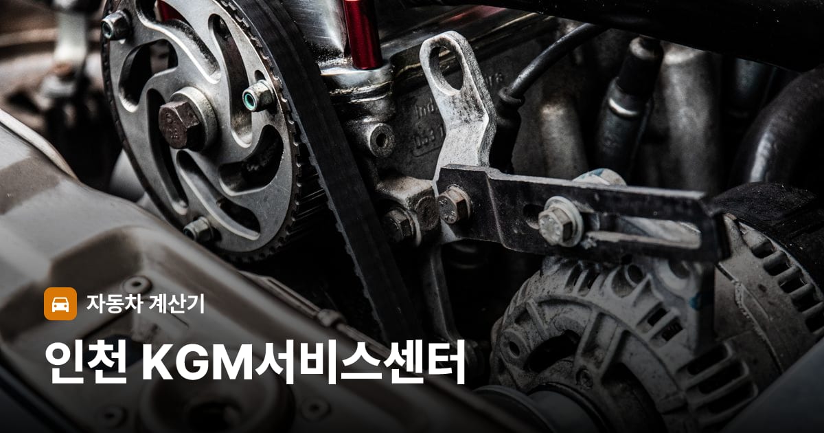자동차 엔진룸
