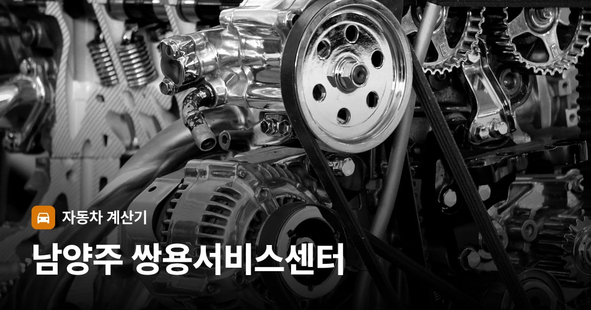 자동차 엔진룸