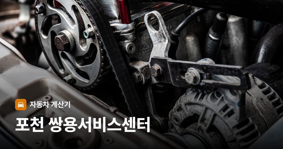 자동차 엔진룸