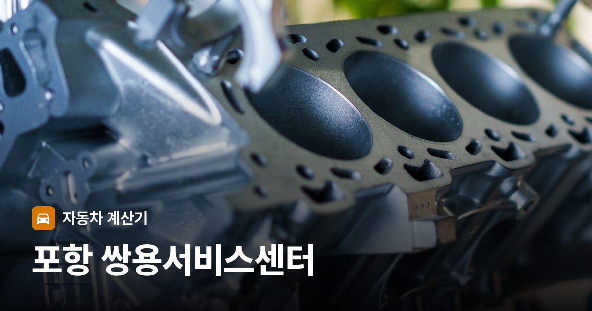 자동차 엔진룸