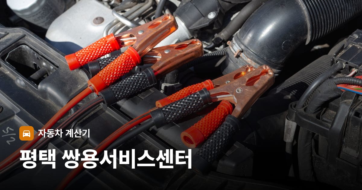 자동차 엔진룸