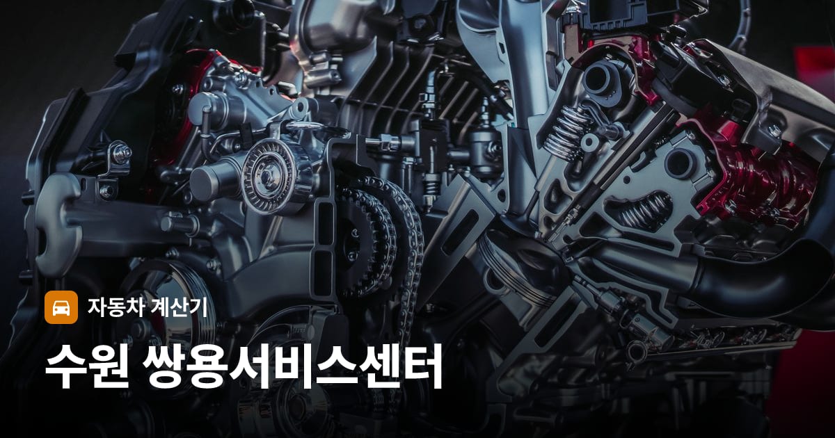 자동차 엔진룸