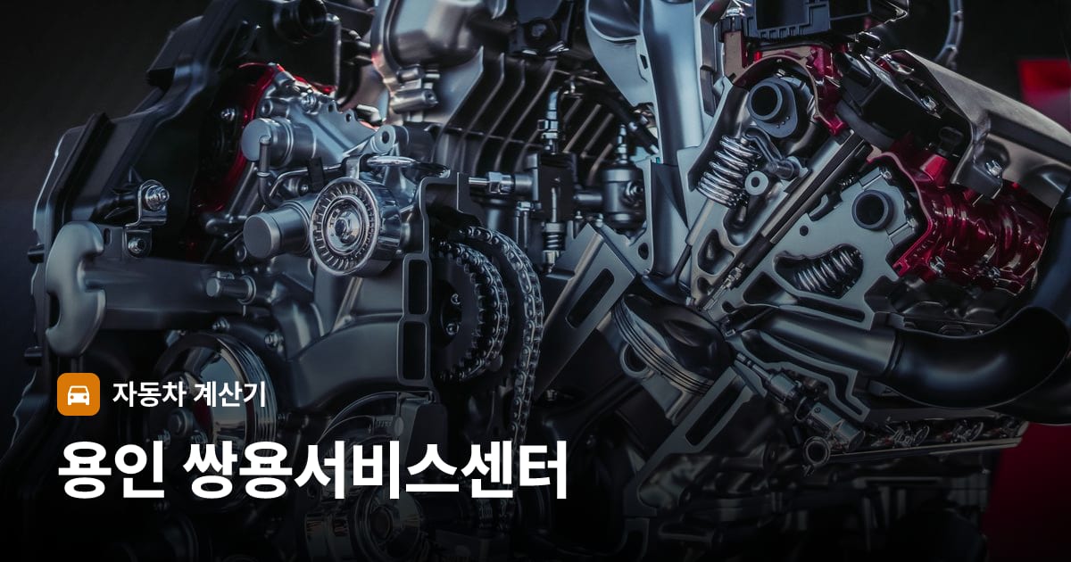 자동차 엔진룸