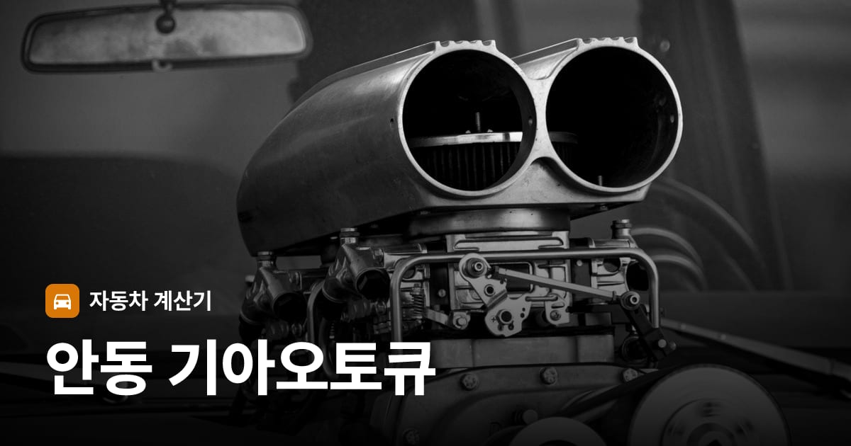 자동차 엔진룸