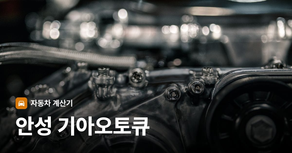자동차 엔진룸