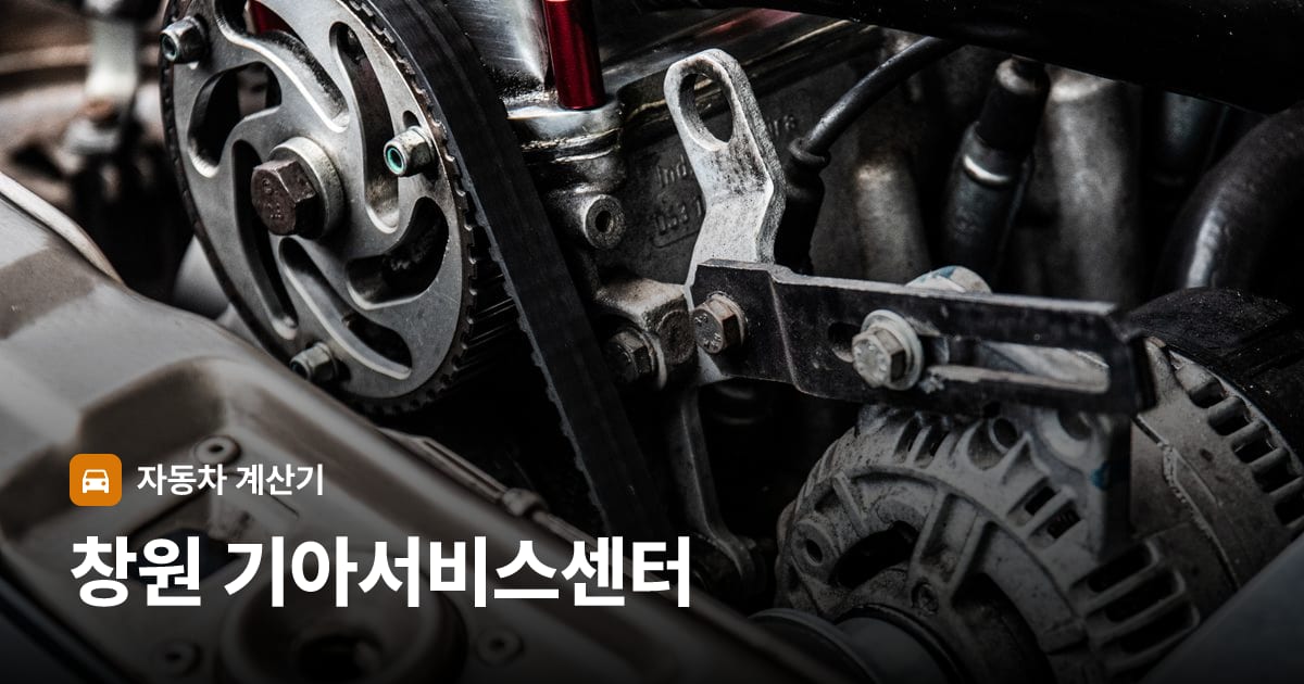 자동차 엔진룸