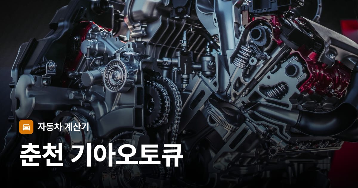 자동차 엔진룸