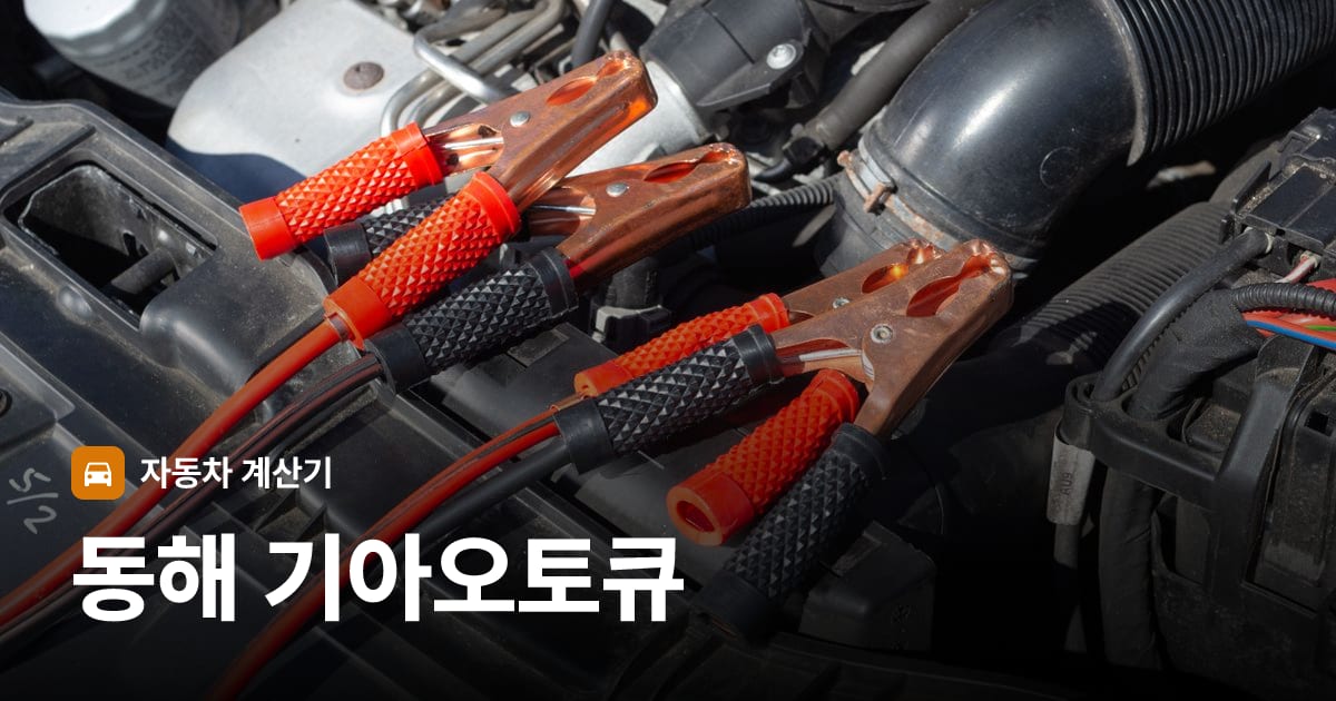 자동차 엔진룸