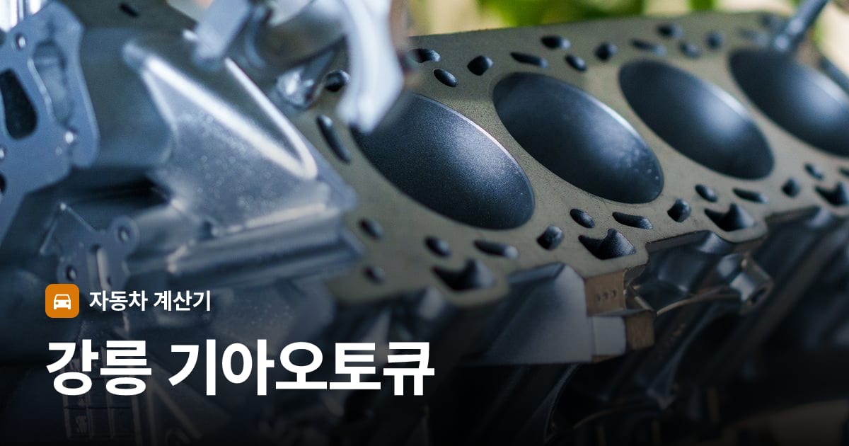 자동차 엔진룸