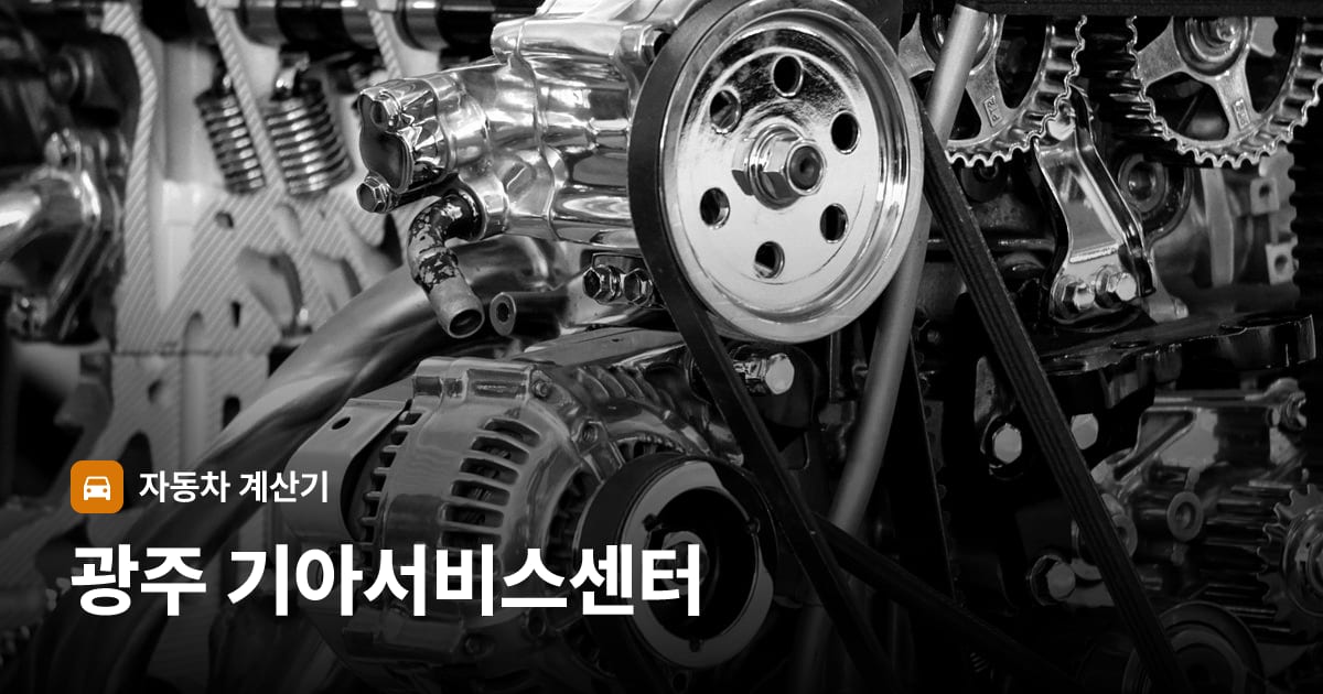 자동차 엔진룸