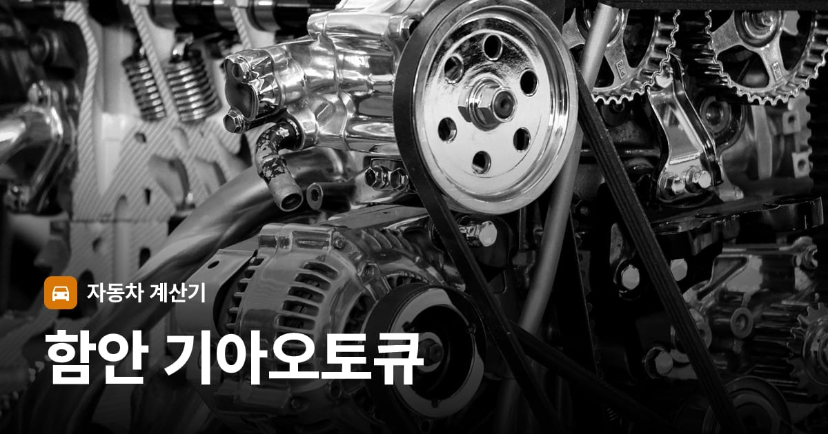 자동차 엔진룸