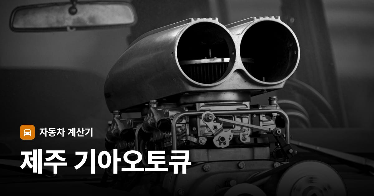 자동차 엔진룸