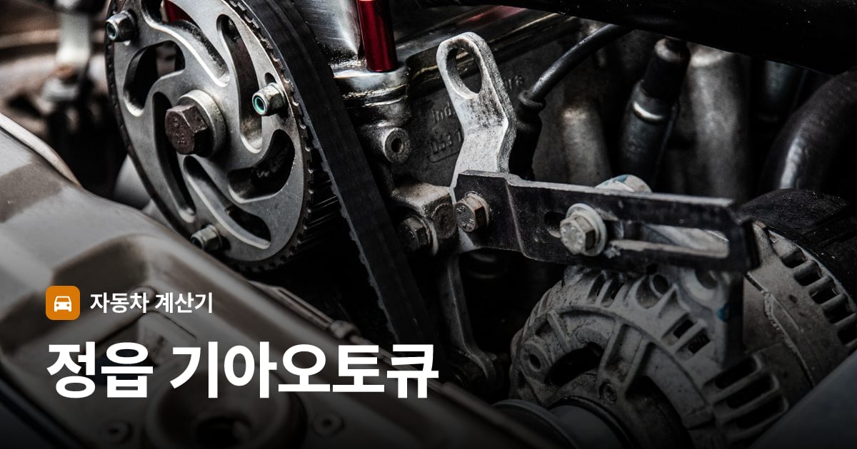 자동차 엔진룸