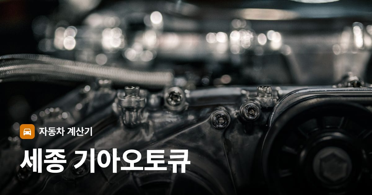 자동차 엔진룸
