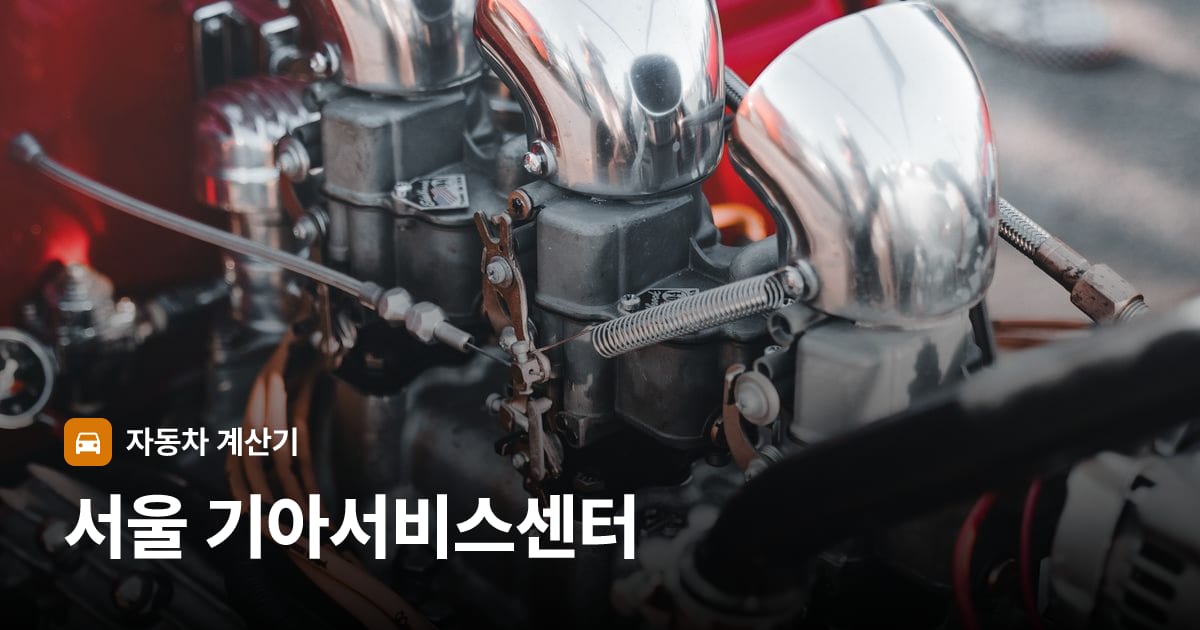 자동차 엔진룸