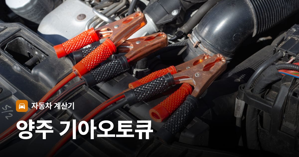 자동차 엔진룸