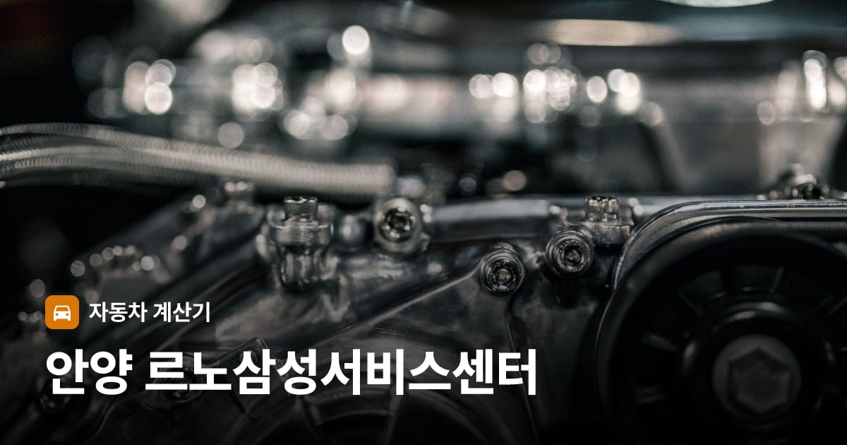 자동차 엔진룸