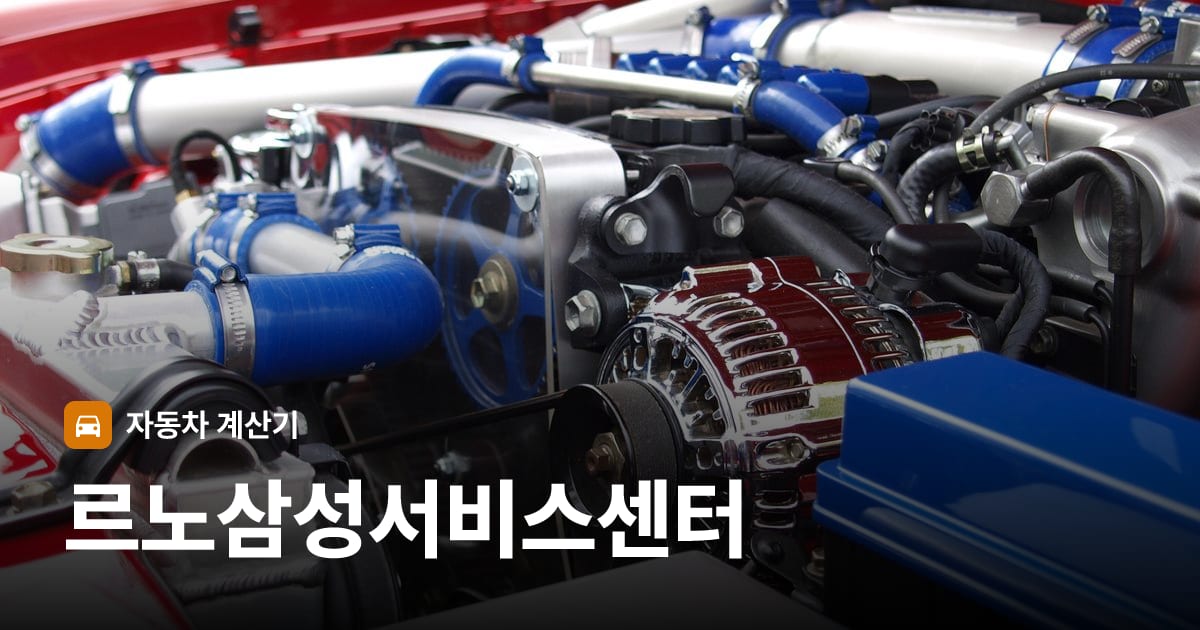 자동차 엔진룸