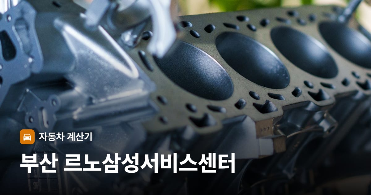 자동차 엔진룸