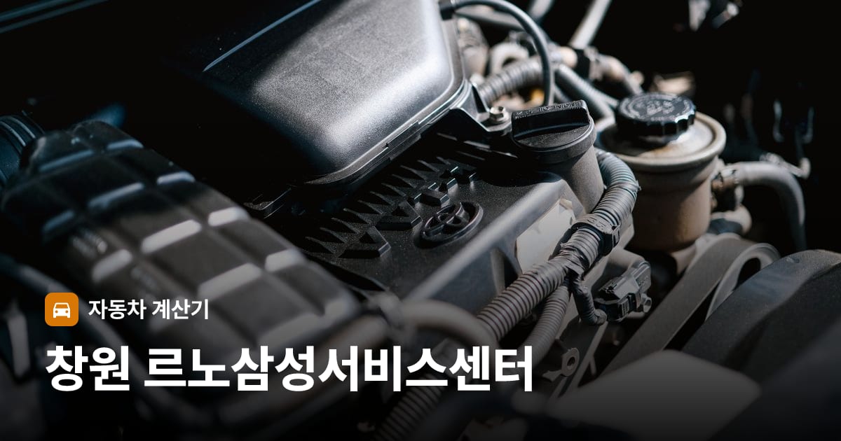 자동차 엔진룸