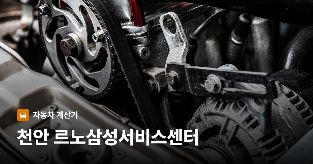 자동차 엔진룸