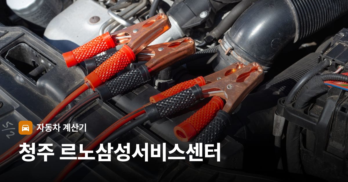 자동차 엔진룸