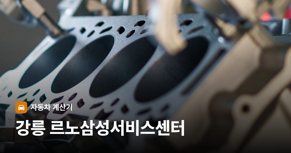 자동차 엔진룸