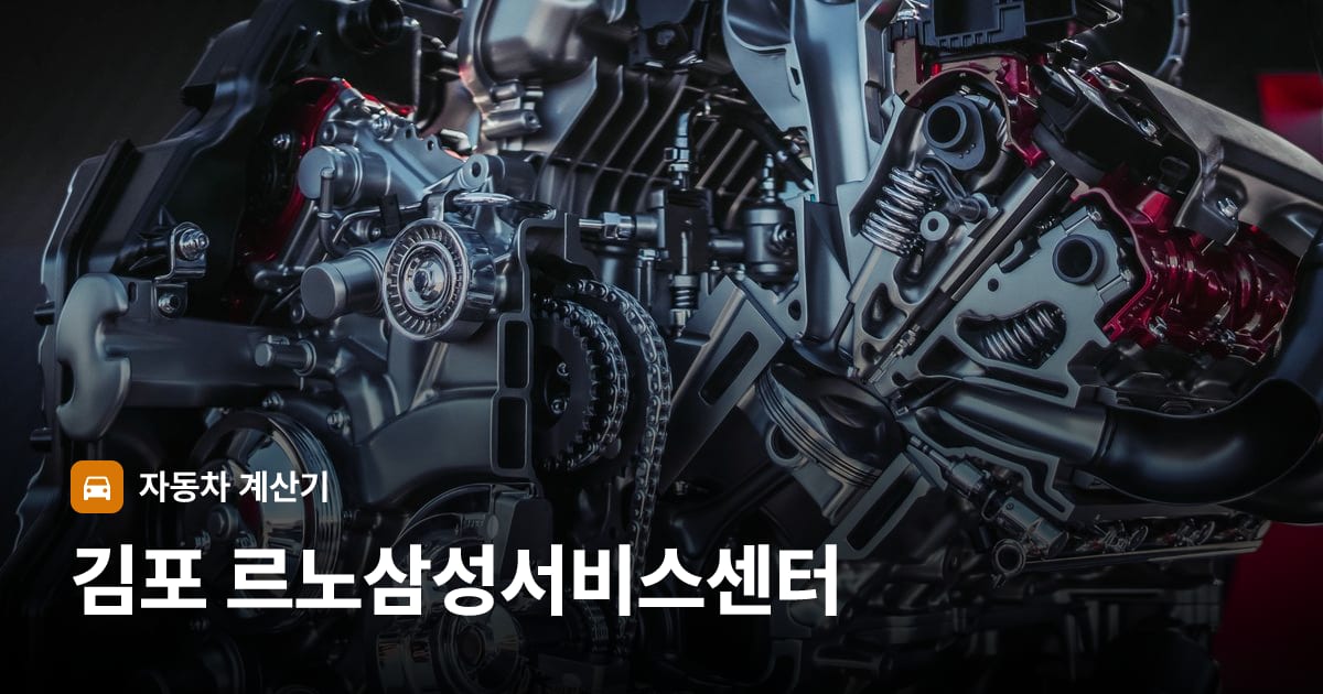자동차 엔진룸