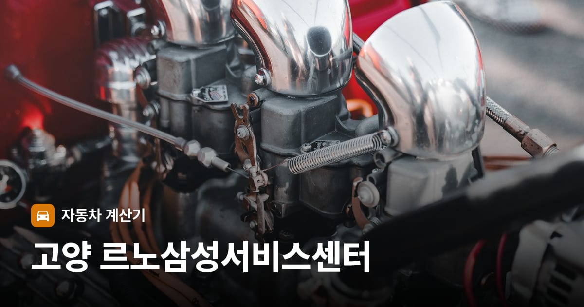 자동차 엔진룸