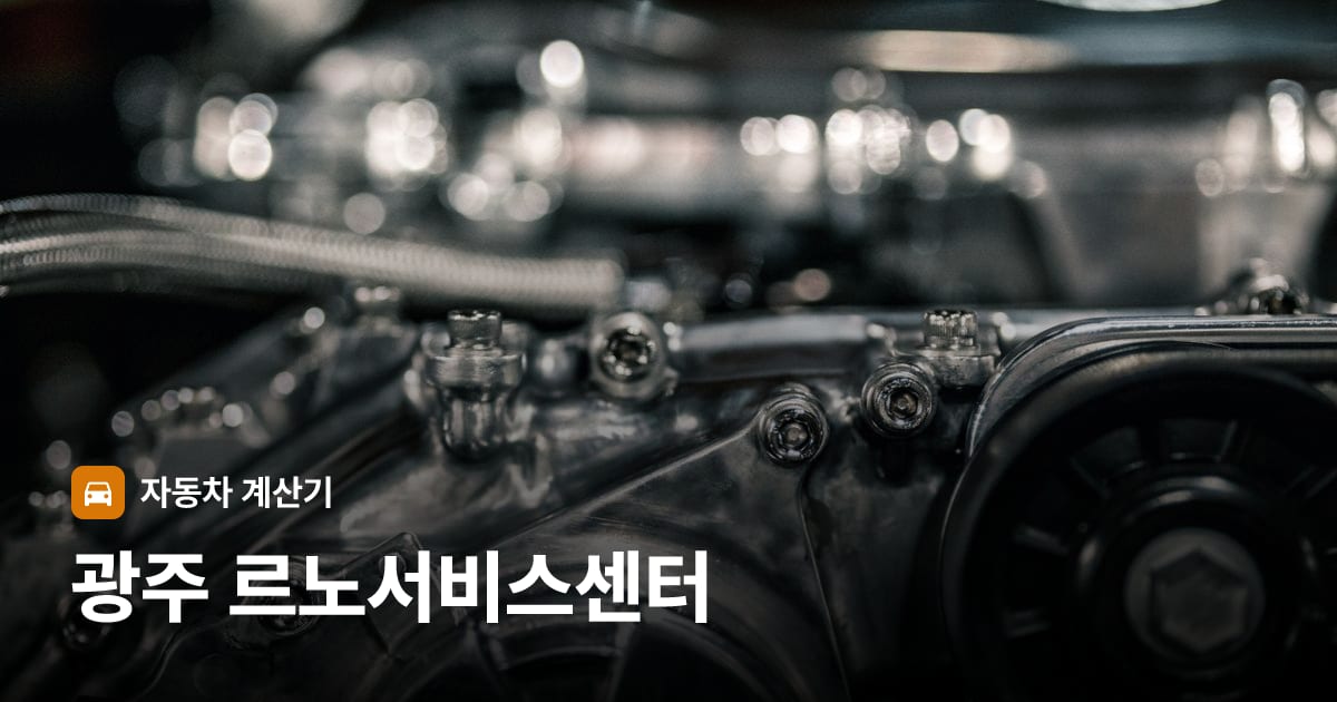자동차 엔진룸