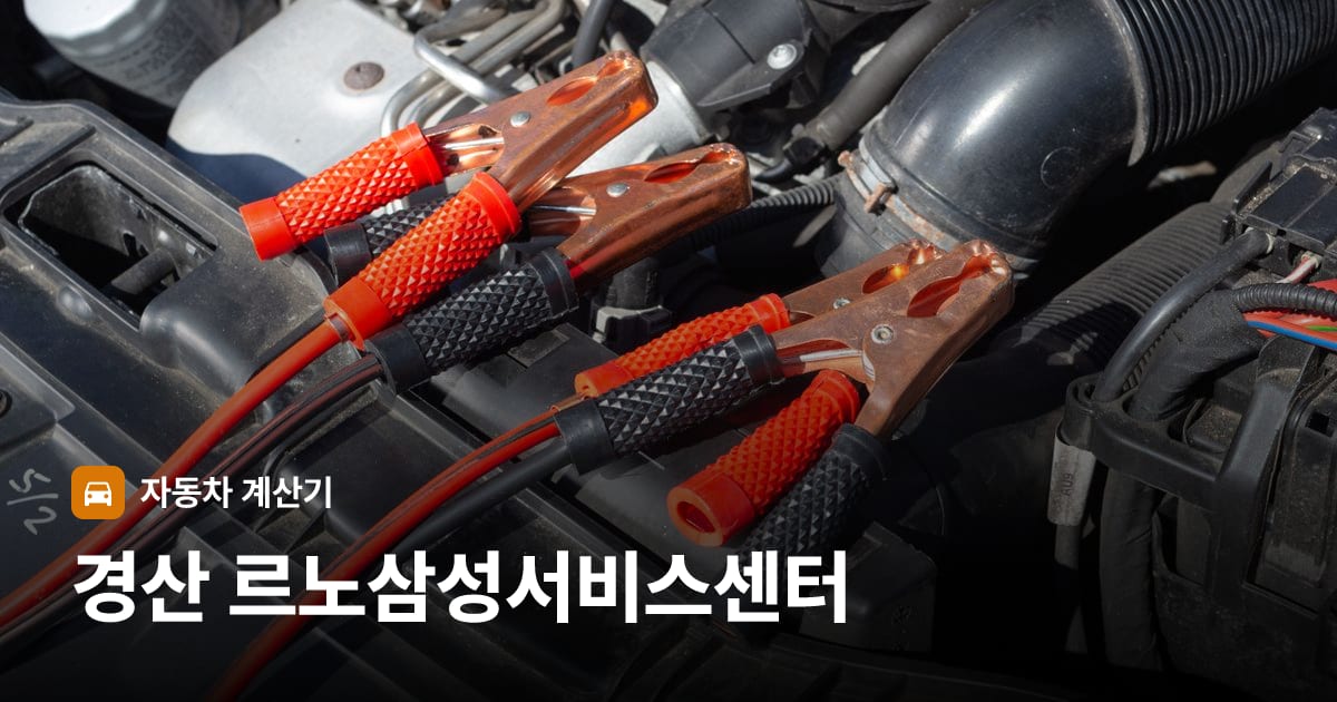 자동차 엔진룸