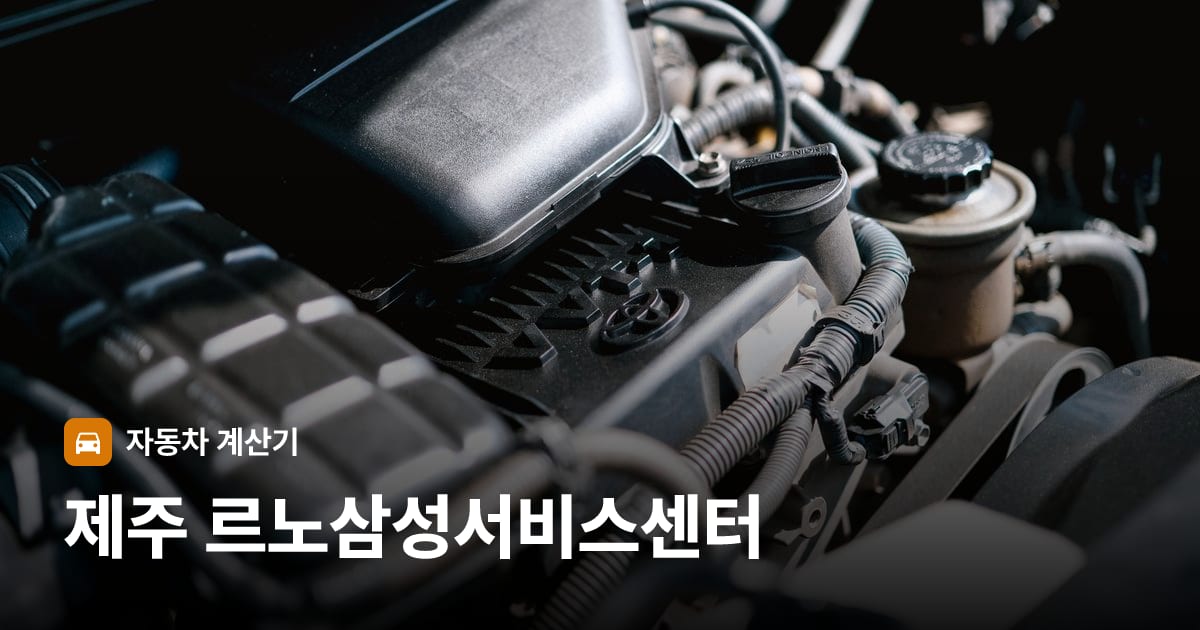 자동차 엔진룸