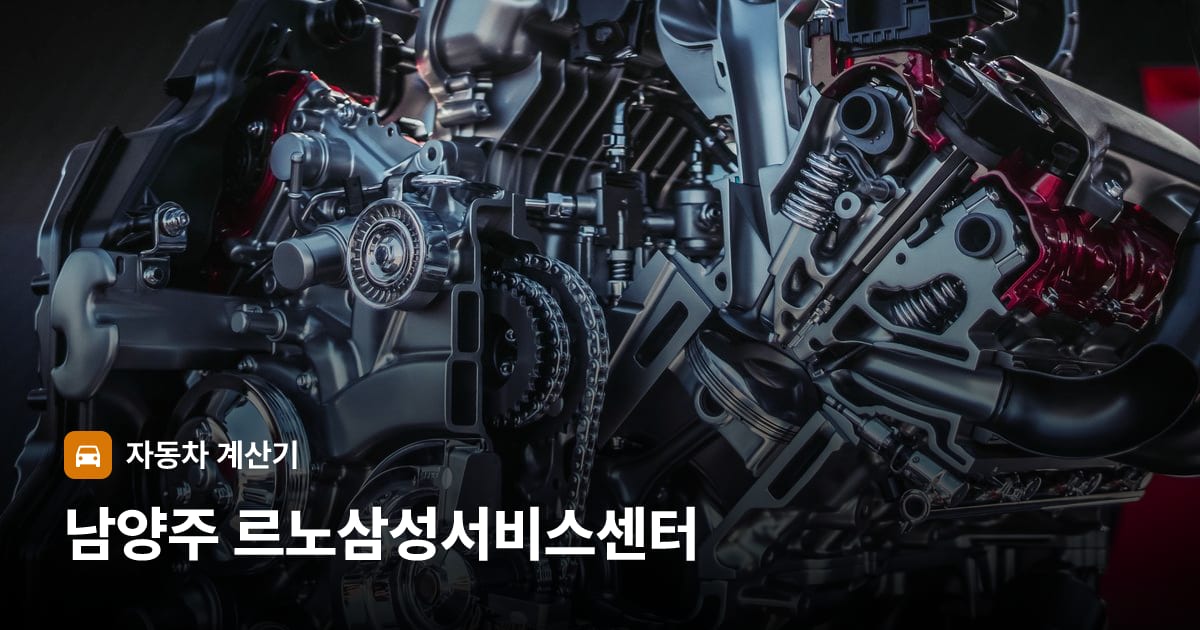 자동차 엔진룸